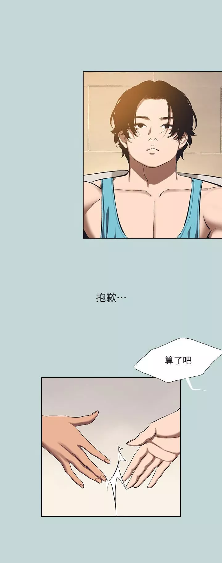 縱夏夜之夢第113話-緣起緣滅