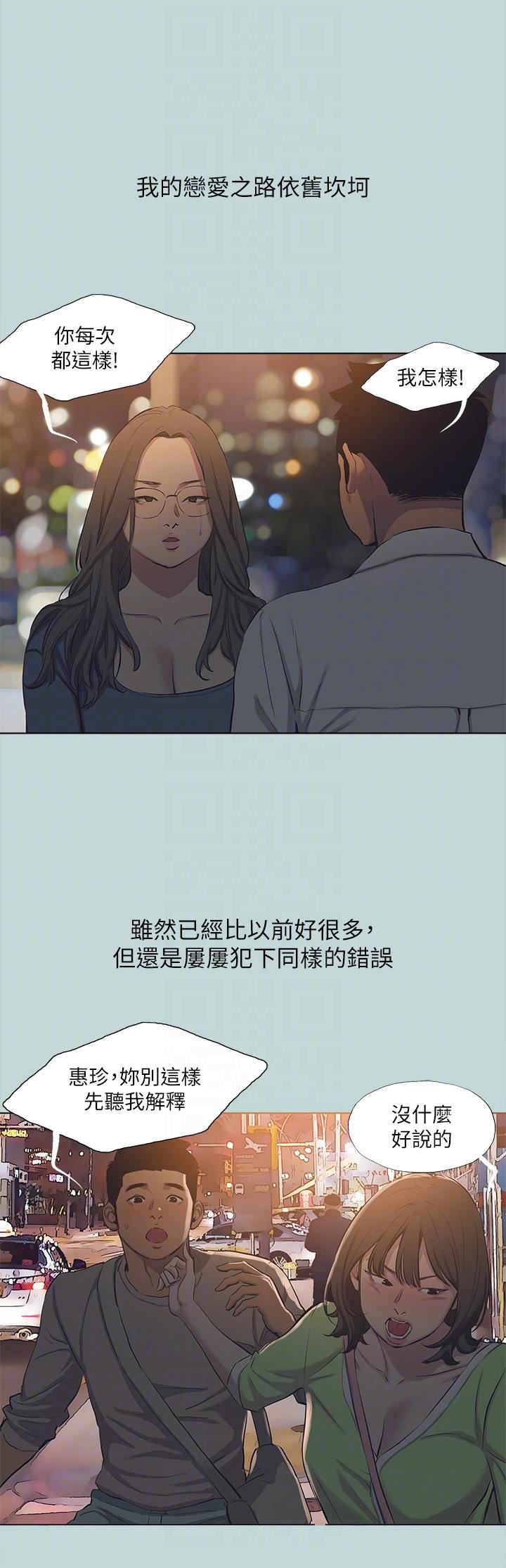 纵夏夜之梦第113话-缘起缘灭