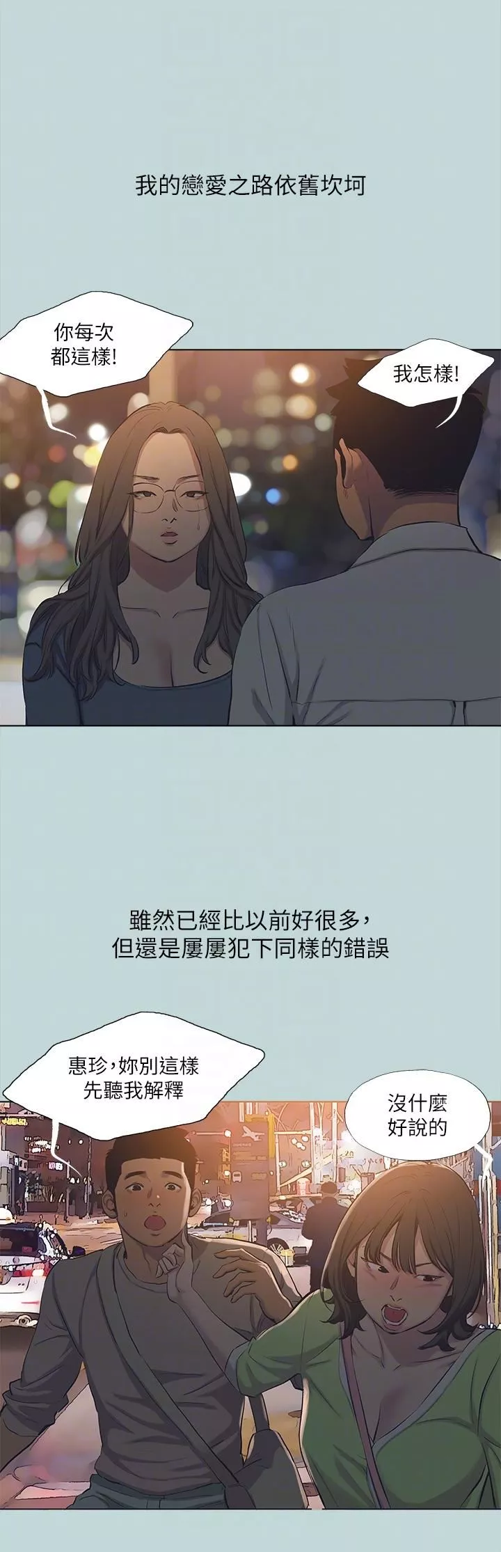 纵夏夜之梦-第113话-缘起缘灭 - 图片 26