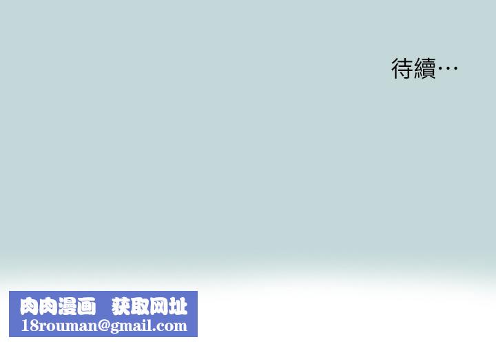 纵夏夜之梦第113话-缘起缘灭