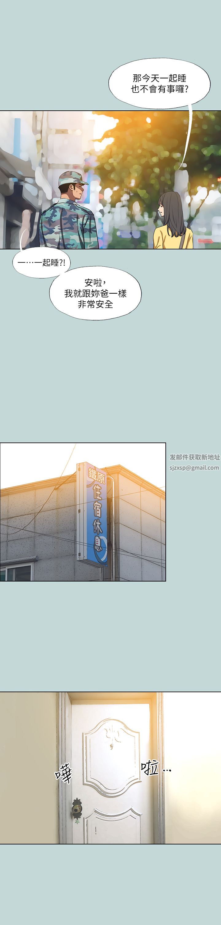 縱夏夜之夢第114話-孤男寡女共處一室