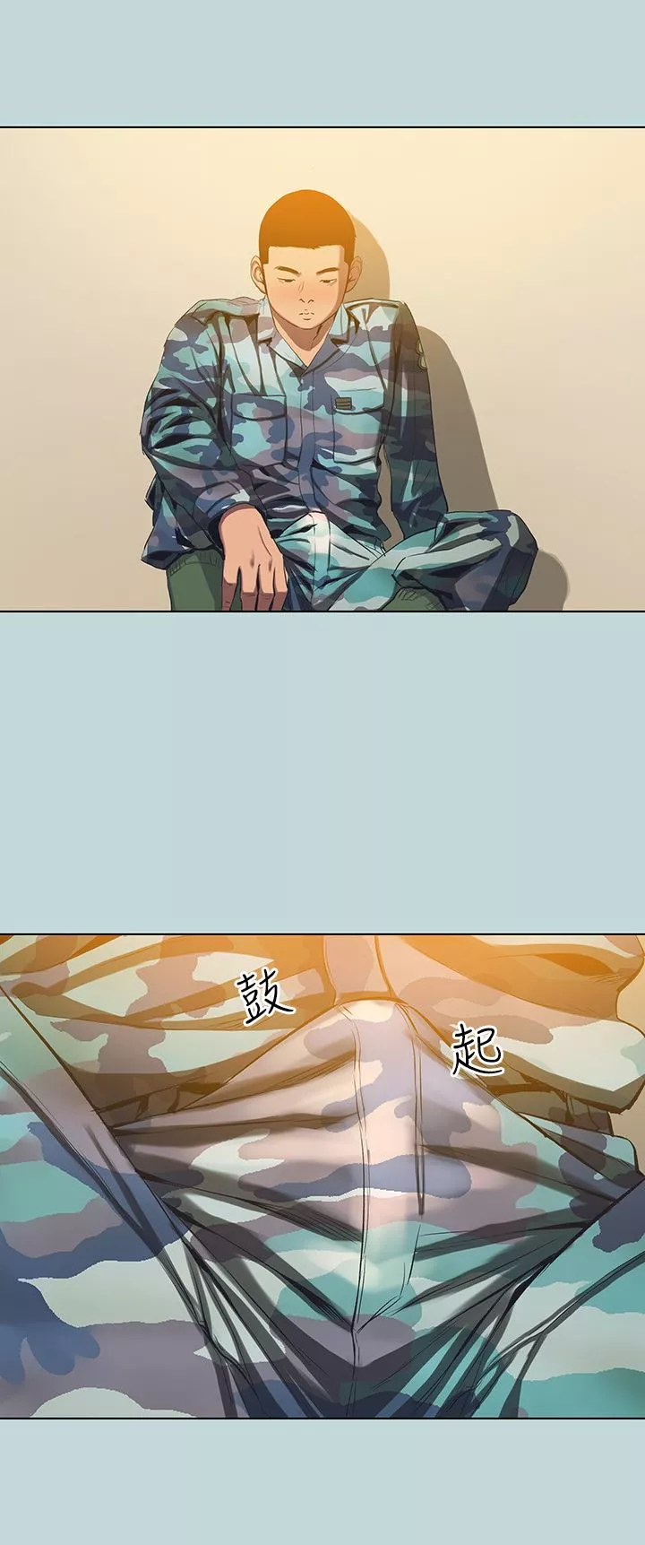縱夏夜之夢第114話-孤男寡女共處一室