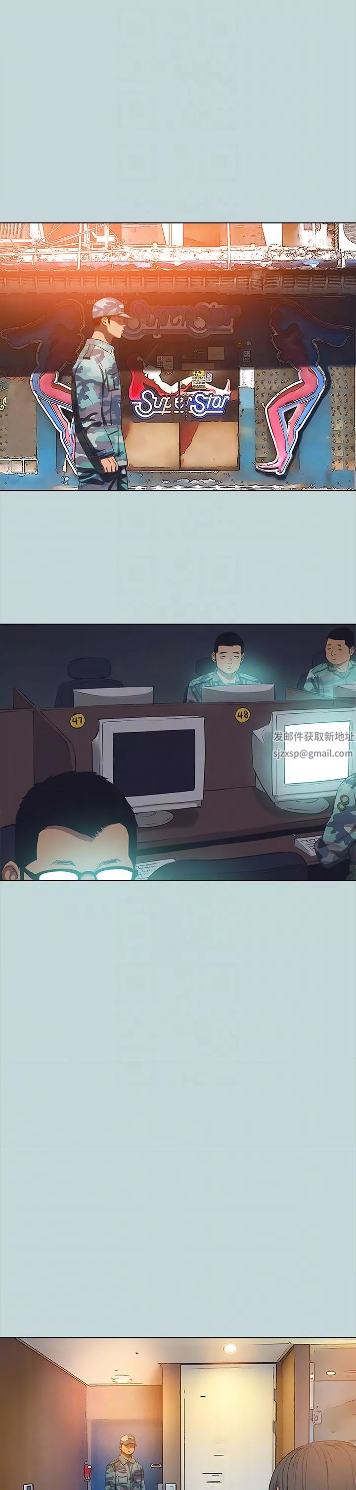 纵夏夜之梦-第114话-孤男寡女共处一室 - 图片 14
