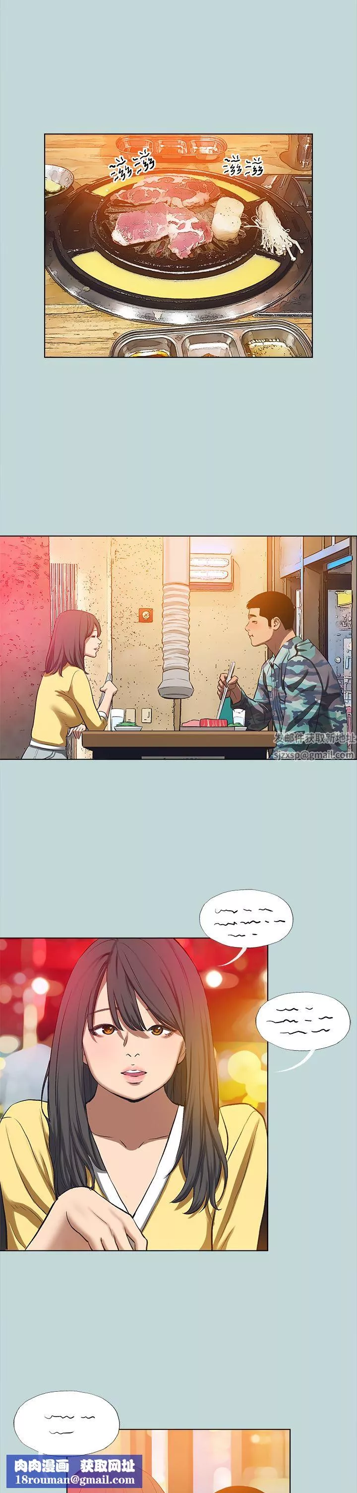 纵夏夜之梦-第114话-孤男寡女共处一室 - 图片 16