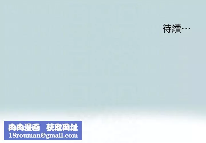 縱夏夜之夢第114話-孤男寡女共處一室