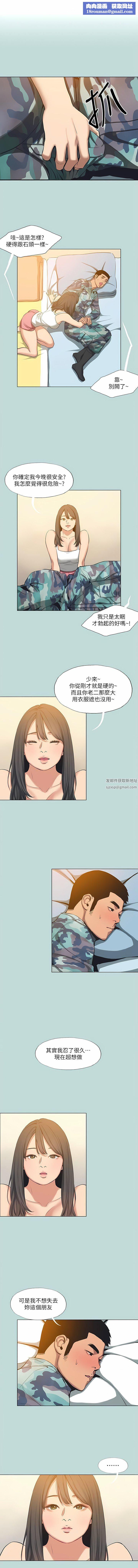 纵夏夜之梦第115话-最终话-我的真命天女