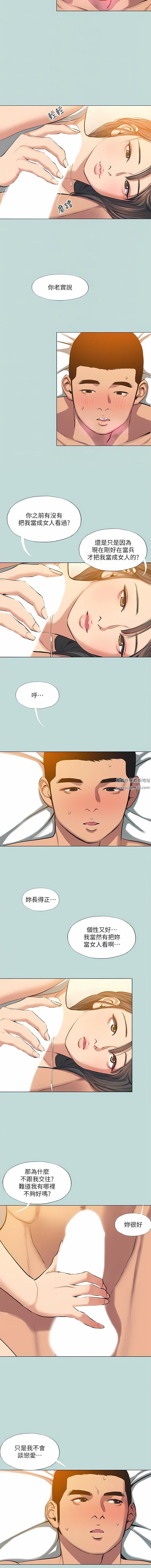 纵夏夜之梦第115话-最终话-我的真命天女