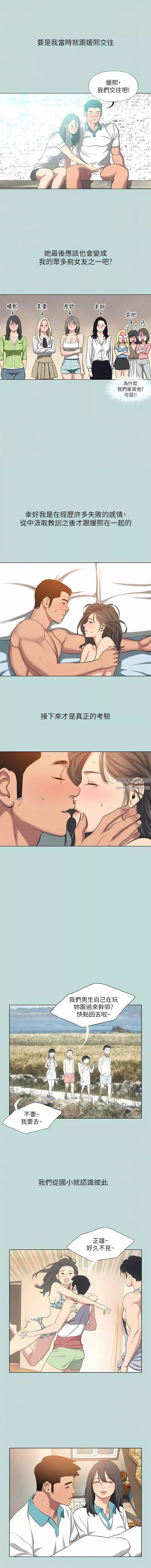 縱夏夜之夢第115話-最終話-我的真命天女