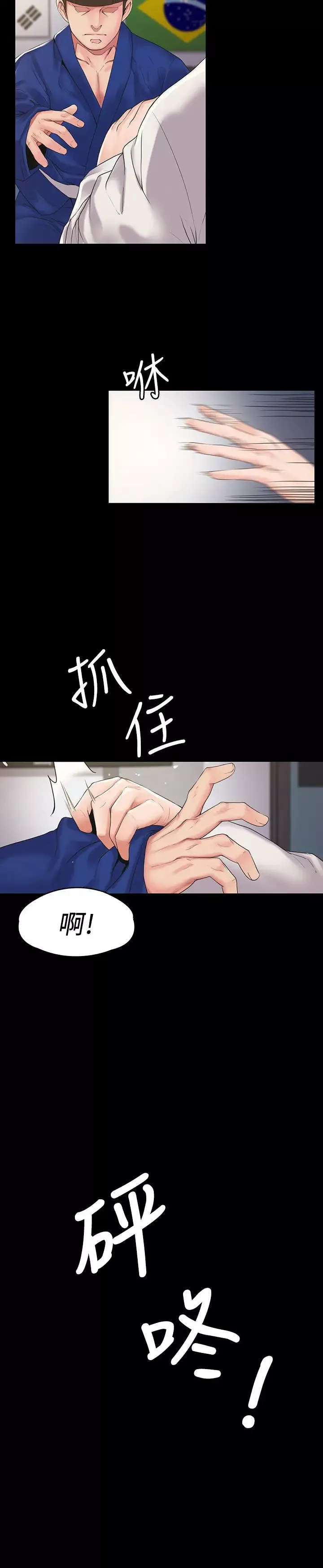 我投降了，女教练-第1话-与女友共度火热之夜 - 图片 2