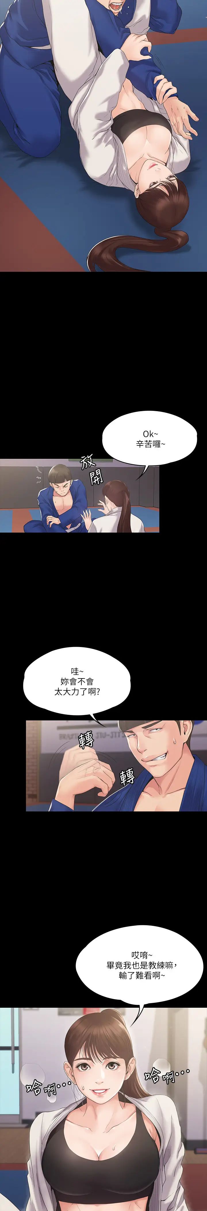 我投降了,女教练第1话-与女友共度火热之夜