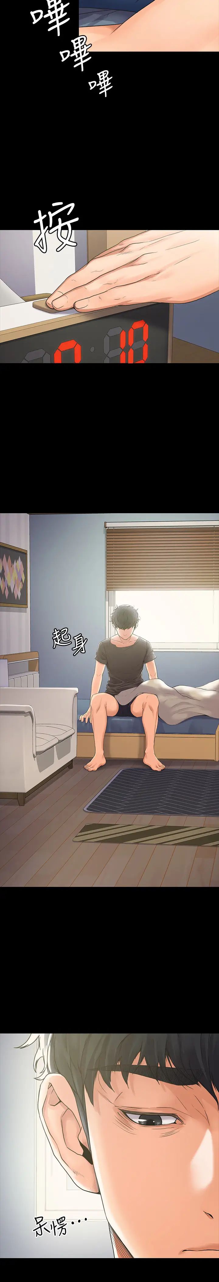 我投降了，女教练第1话-与女友共度火热之夜