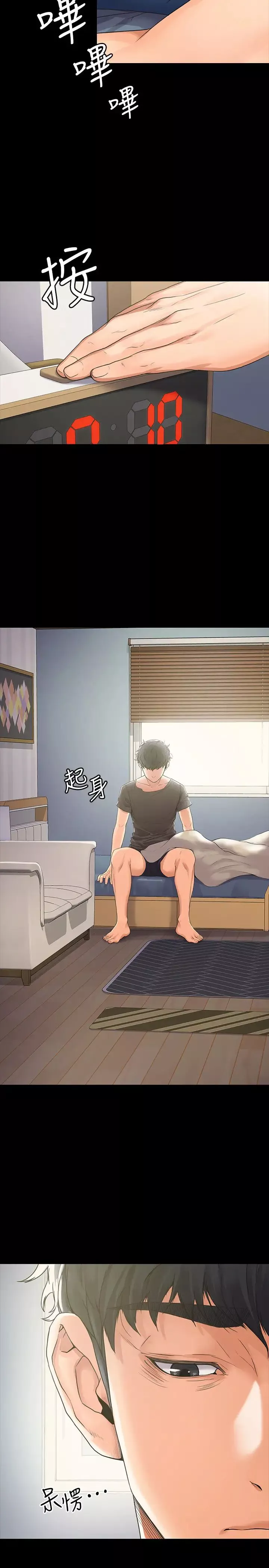 我投降了，女教練第1話-與女友共度火熱之夜