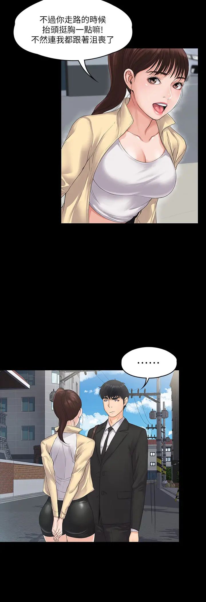 我投降了，女教练第1话-与女友共度火热之夜