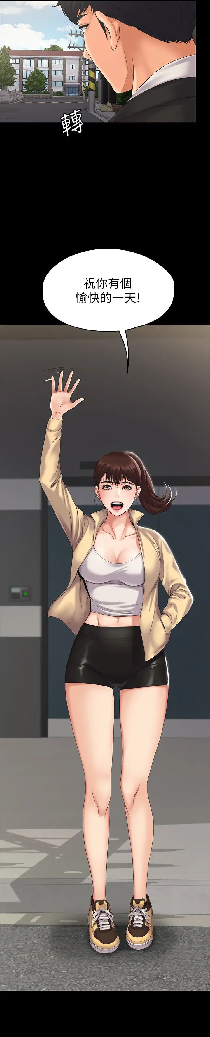 我投降了，女教练第1话-与女友共度火热之夜