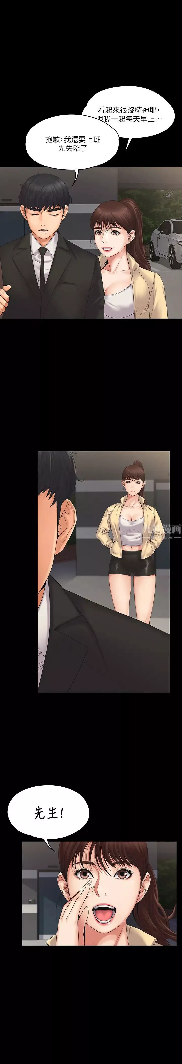 我投降了，女教練第1話-與女友共度火熱之夜