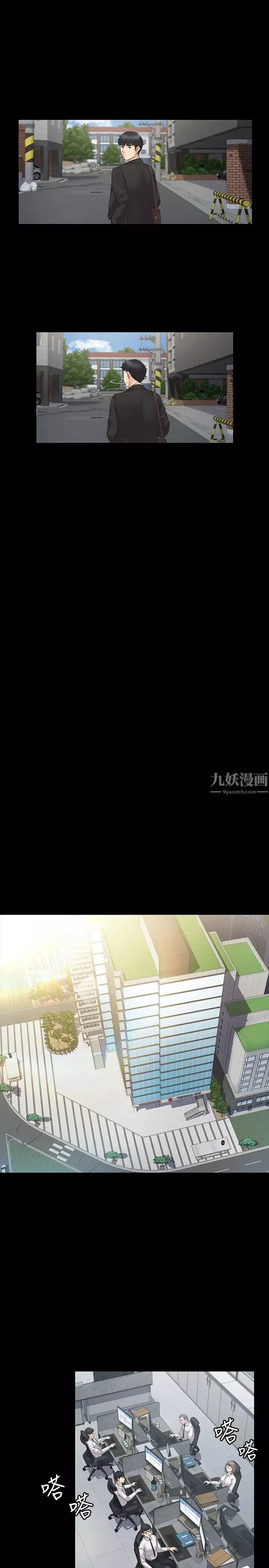 我投降了，女教練第1話-與女友共度火熱之夜