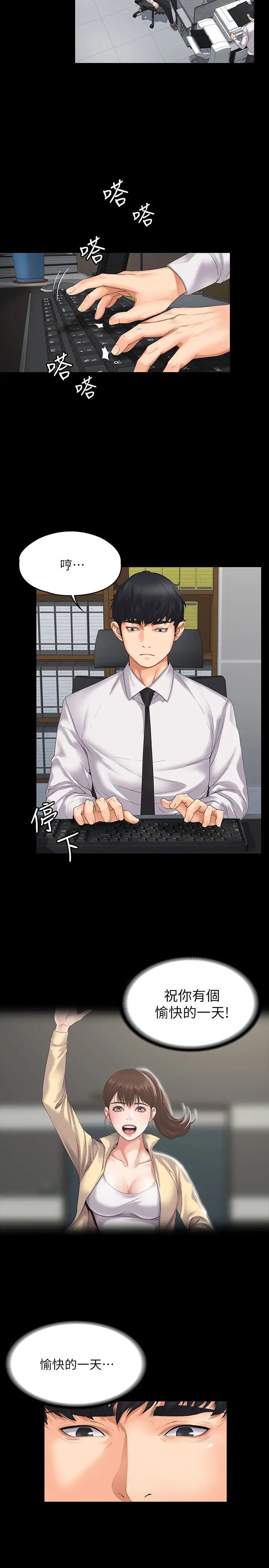 我投降了,女教练第1话-与女友共度火热之夜