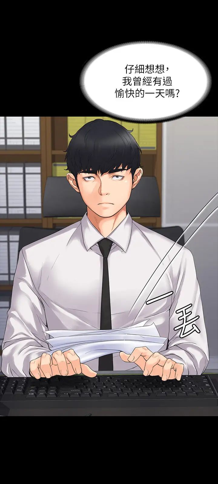 我投降了，女教练第1话-与女友共度火热之夜