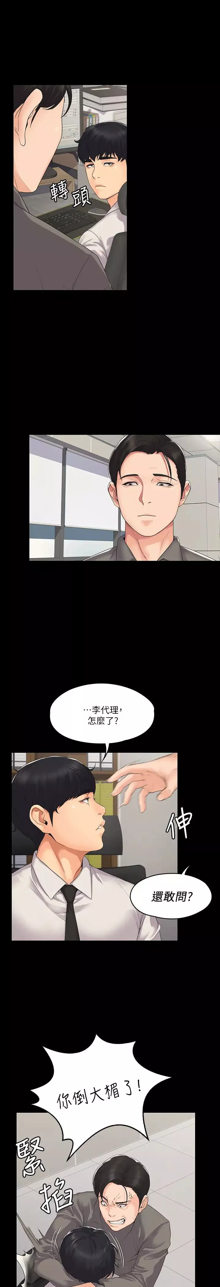 我投降了，女教練第1話-與女友共度火熱之夜