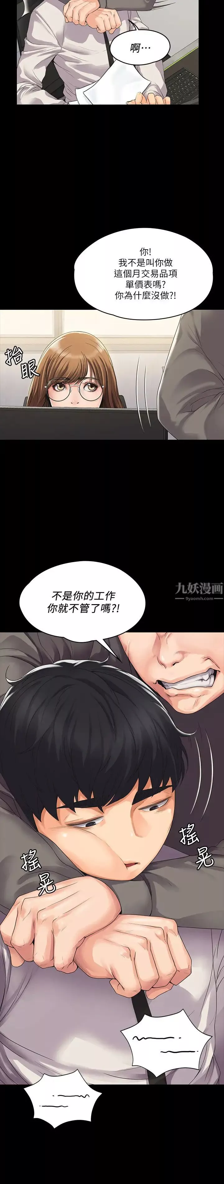 我投降了，女教練第1話-與女友共度火熱之夜