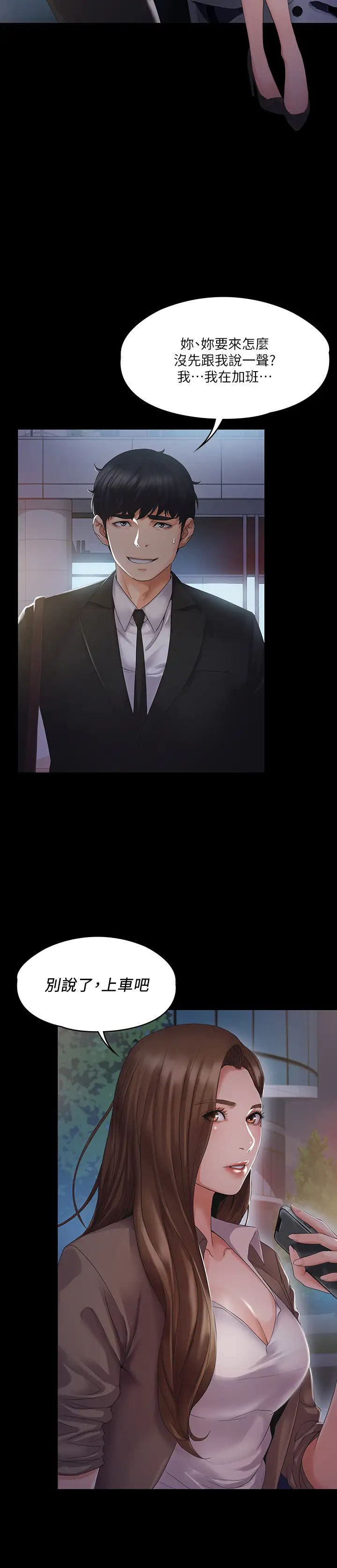 我投降了，女教练第1话-与女友共度火热之夜