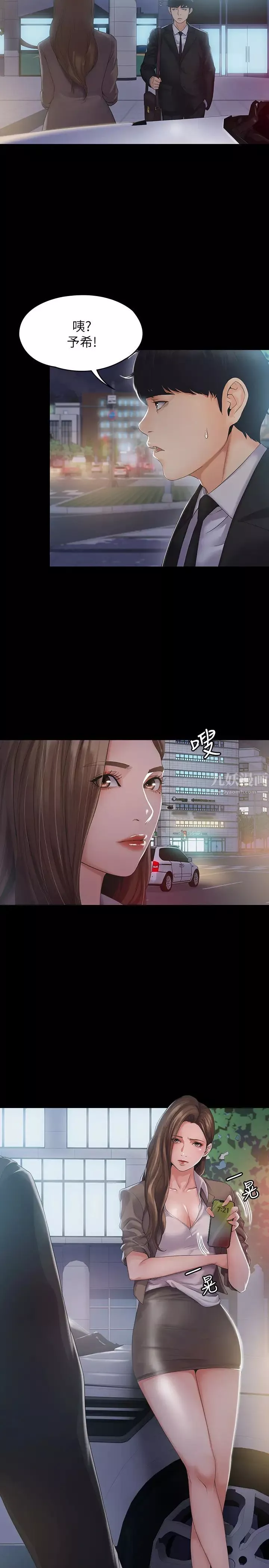 我投降了，女教练-第1话-与女友共度火热之夜 - 图片 23