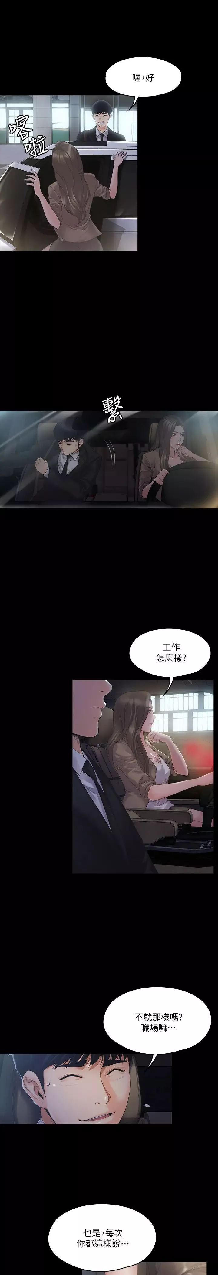 我投降了，女教練第1話-與女友共度火熱之夜