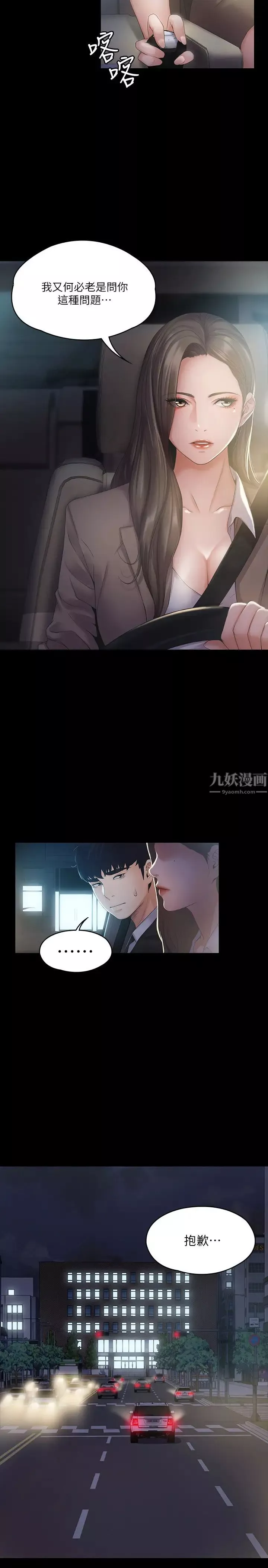 我投降了，女教練第1話-與女友共度火熱之夜