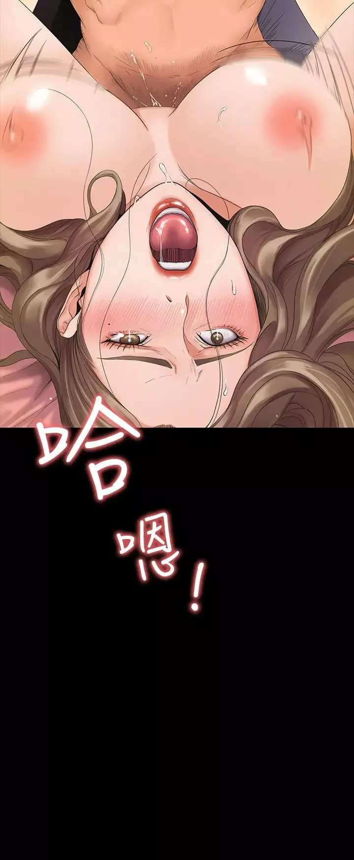 我投降了，女教練第1話-與女友共度火熱之夜