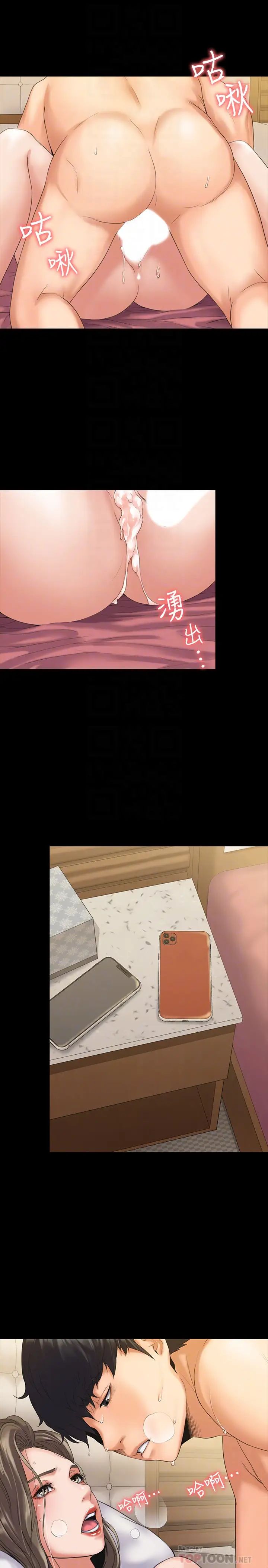 我投降了，女教练第2话-清纯女教练的强烈要求