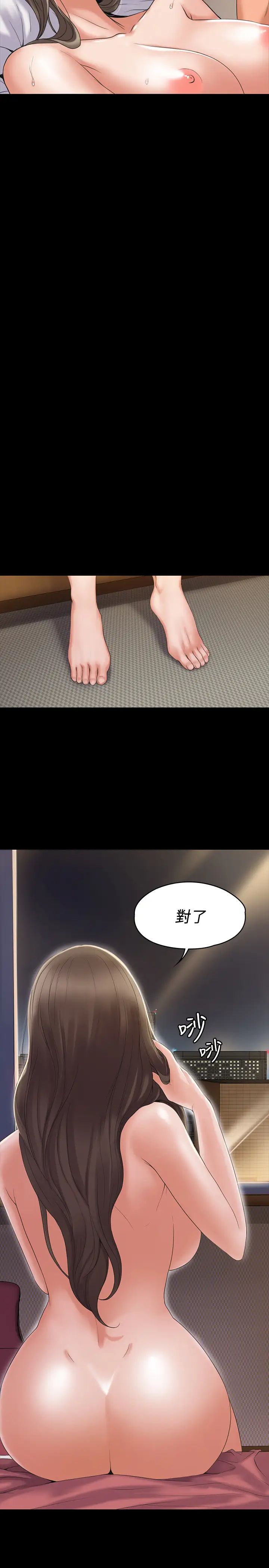 我投降了，女教练第2话-清纯女教练的强烈要求