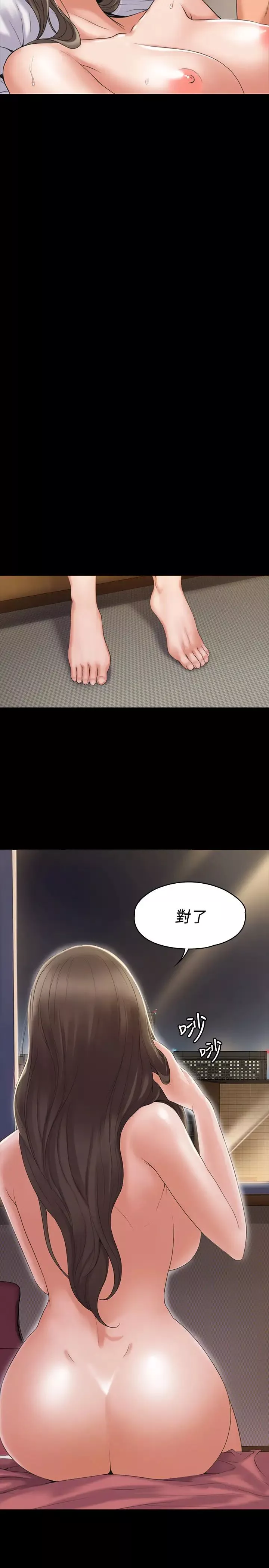 我投降了，女教練第2話-清純女教練的強烈要求