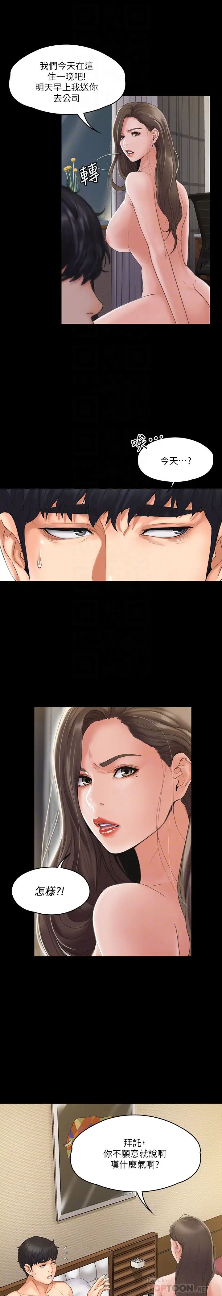 我投降了，女教练第2话-清纯女教练的强烈要求