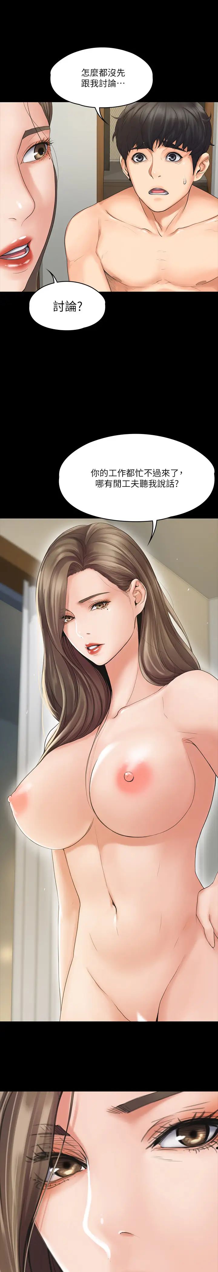 我投降了,女教练第2话-清纯女教练的强烈要求