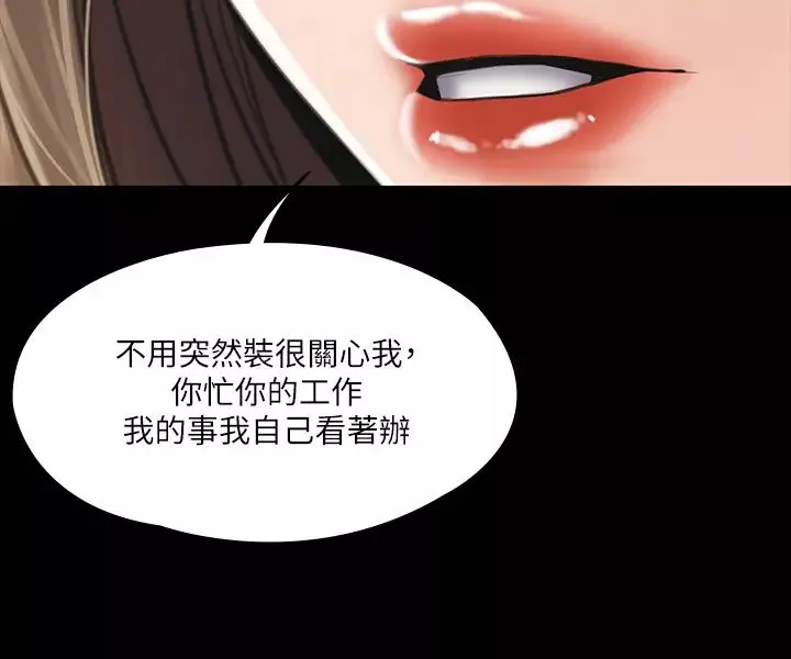 我投降了，女教练-第2话-清纯女教练的强烈要求 - 图片 21
