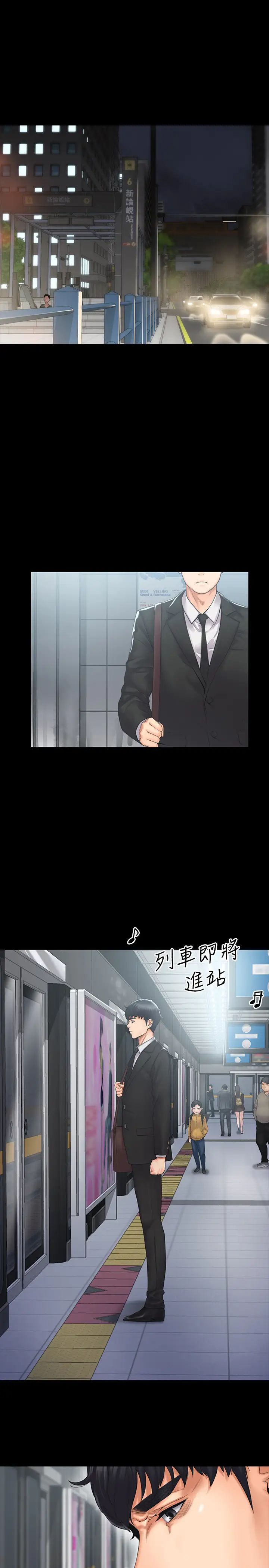 我投降了,女教练第2话-清纯女教练的强烈要求