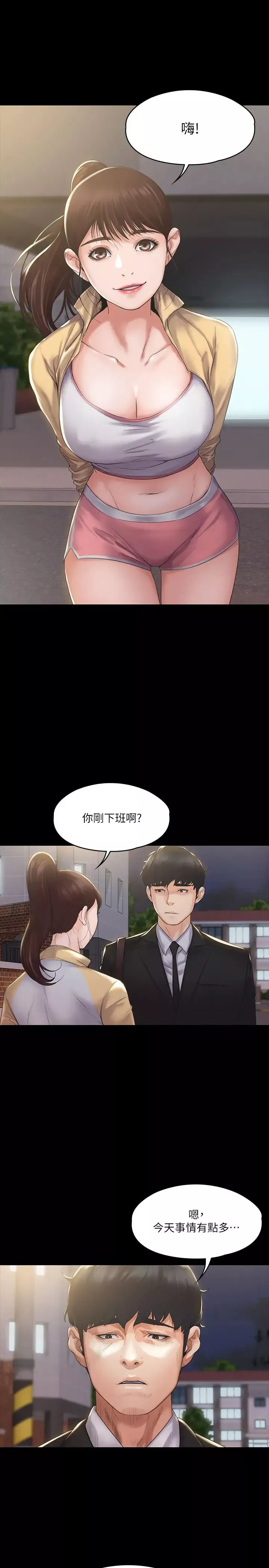我投降了，女教練第2話-清純女教練的強烈要求