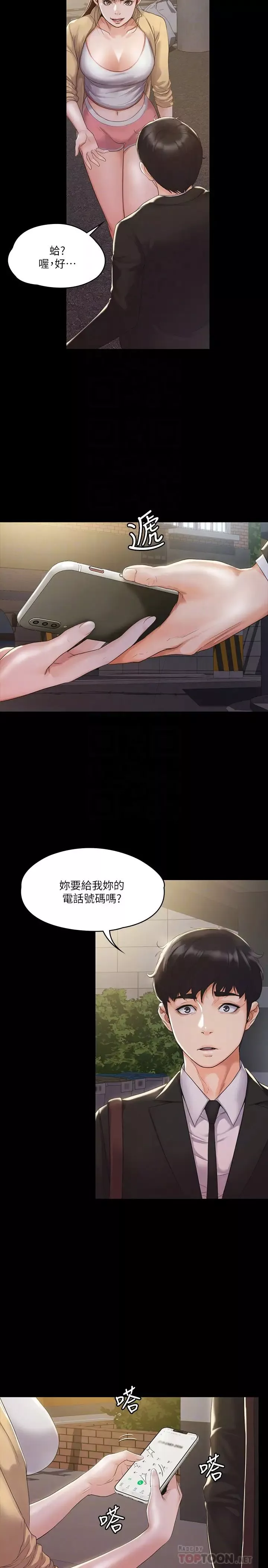 我投降了，女教练-第3话-香汗淋漓的道馆 - 图片 6