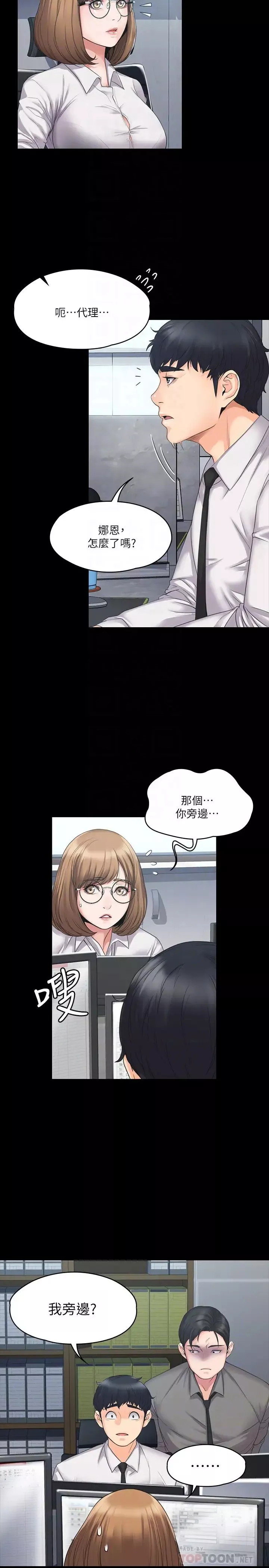 我投降了，女教練第3話-香汗淋漓的道館