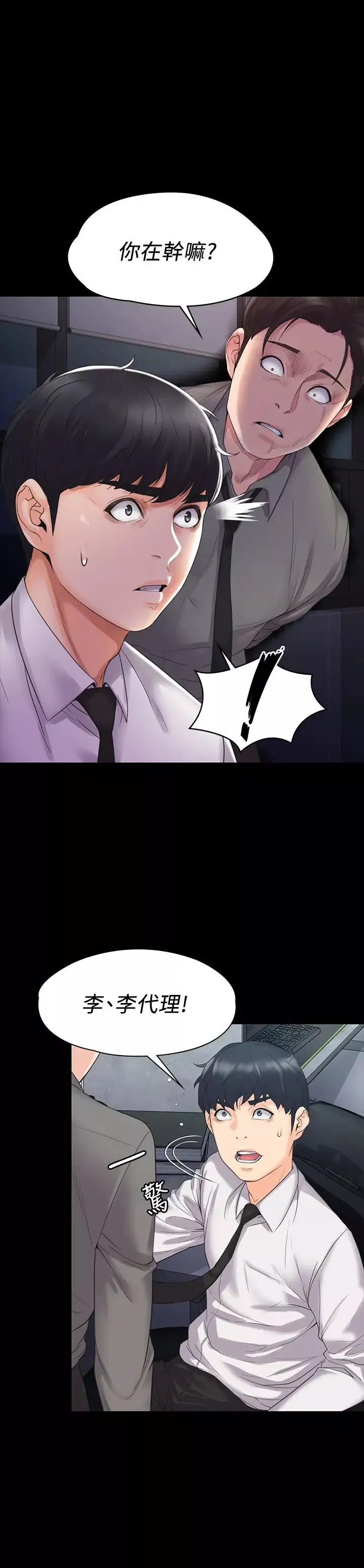 我投降了，女教練第3話-香汗淋漓的道館