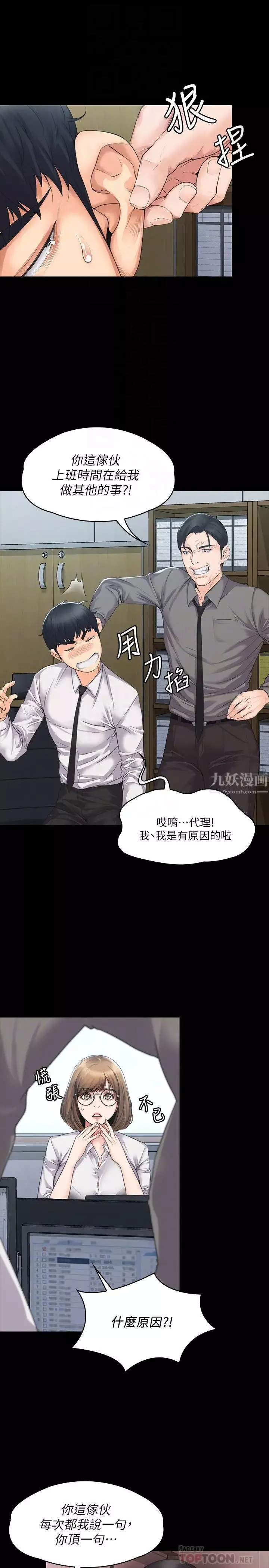 我投降了，女教練第3話-香汗淋漓的道館