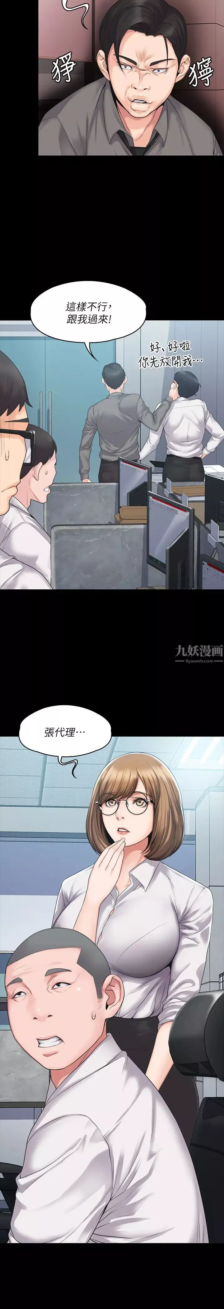 我投降了，女教练-第3话-香汗淋漓的道馆 - 图片 15