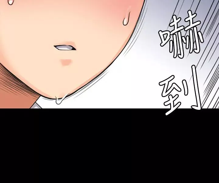 我投降了，女教練第3話-香汗淋漓的道館