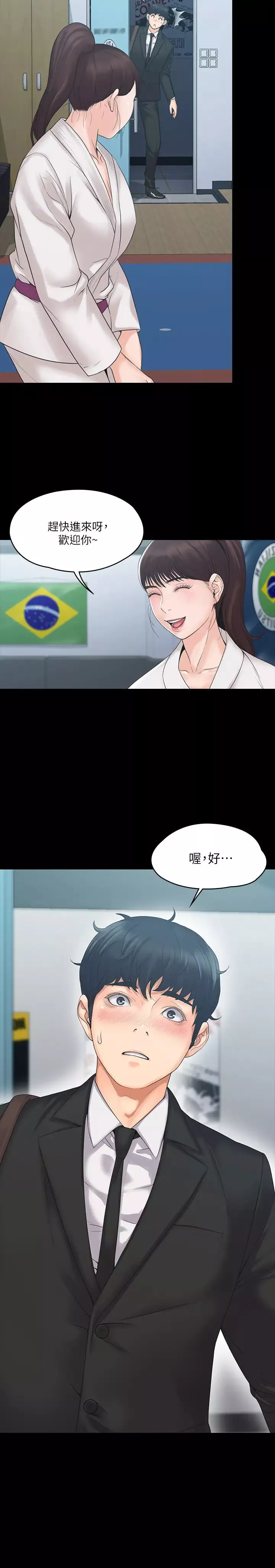 我投降了，女教练-第3话-香汗淋漓的道馆 - 图片 22