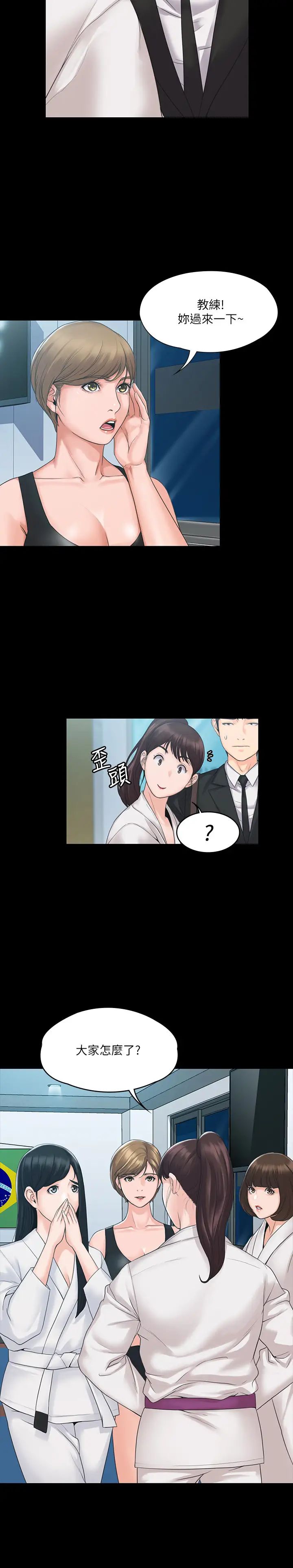 我投降了，女教练第3话-香汗淋漓的道馆