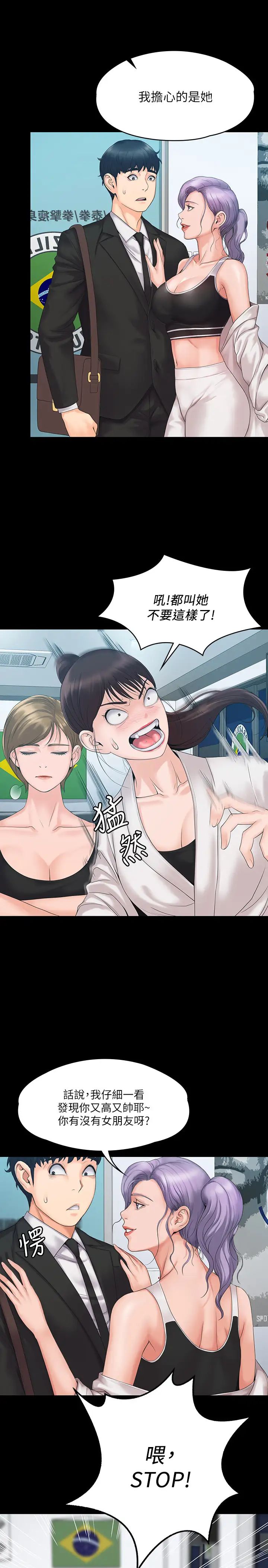 我投降了，女教练第3话-香汗淋漓的道馆