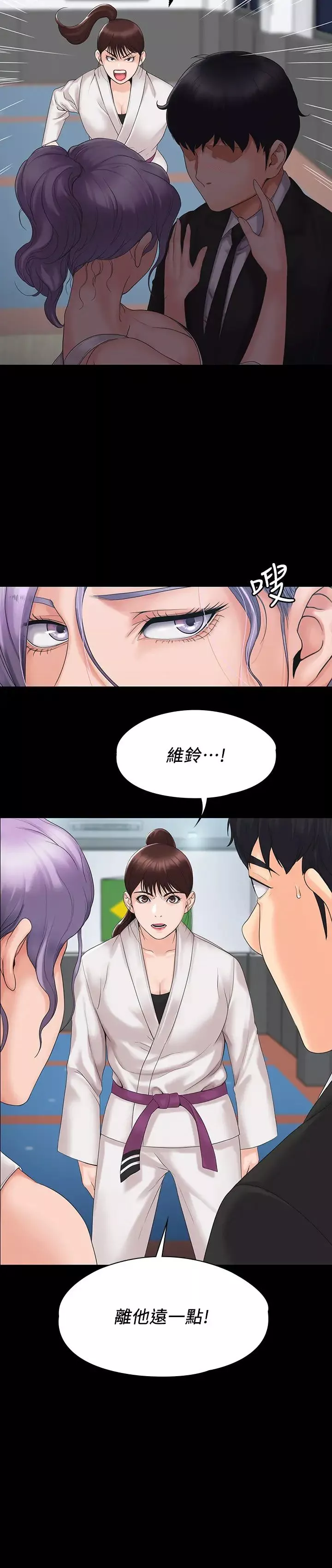 我投降了，女教练-第3话-香汗淋漓的道馆 - 图片 32