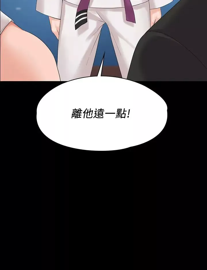 我投降了，女教練第4話-我們終於可以獨處了!