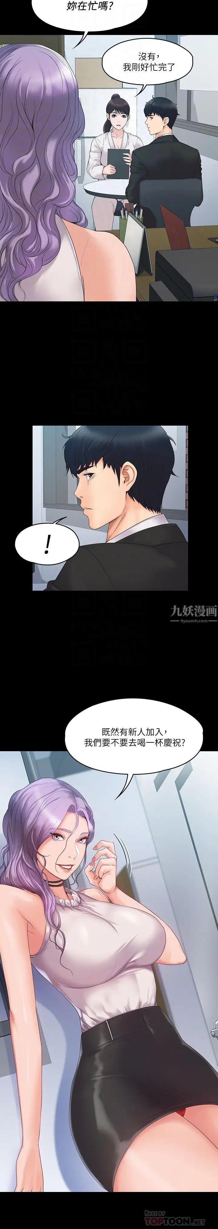 我投降了，女教练第4话-我们终于可以独处了!