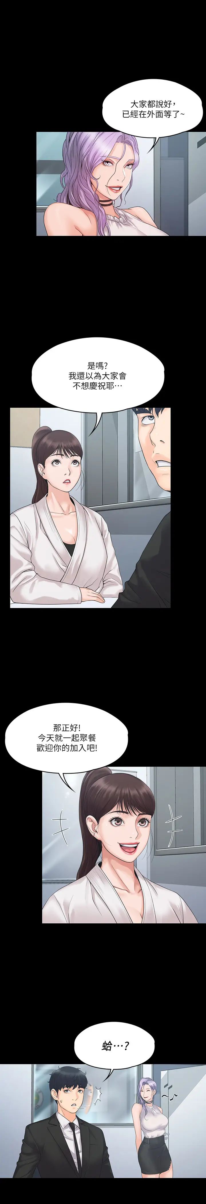 我投降了，女教练第4话-我们终于可以独处了!